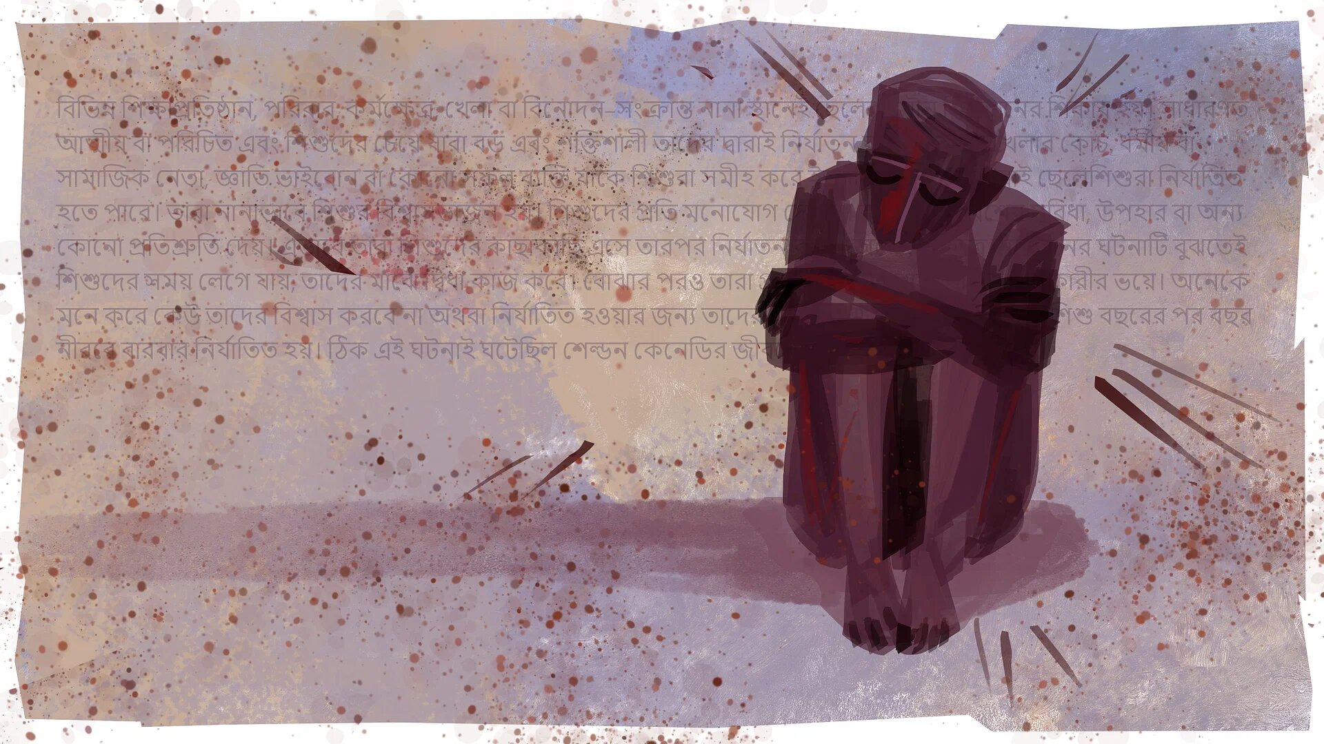 ছেলেশিশুদের যৌন নির্যাতন নিয়ে নীরবতা ভাঙুক - প্রথম আলো