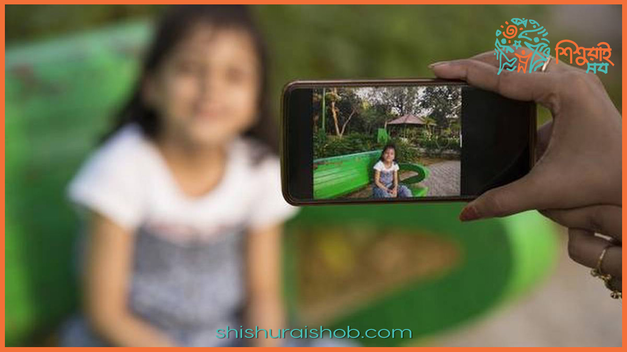 শিশুদের নিয়ে সামাজিক যোগাযোগমাধ্যমে পোস্ট করার আগে ভাবুন