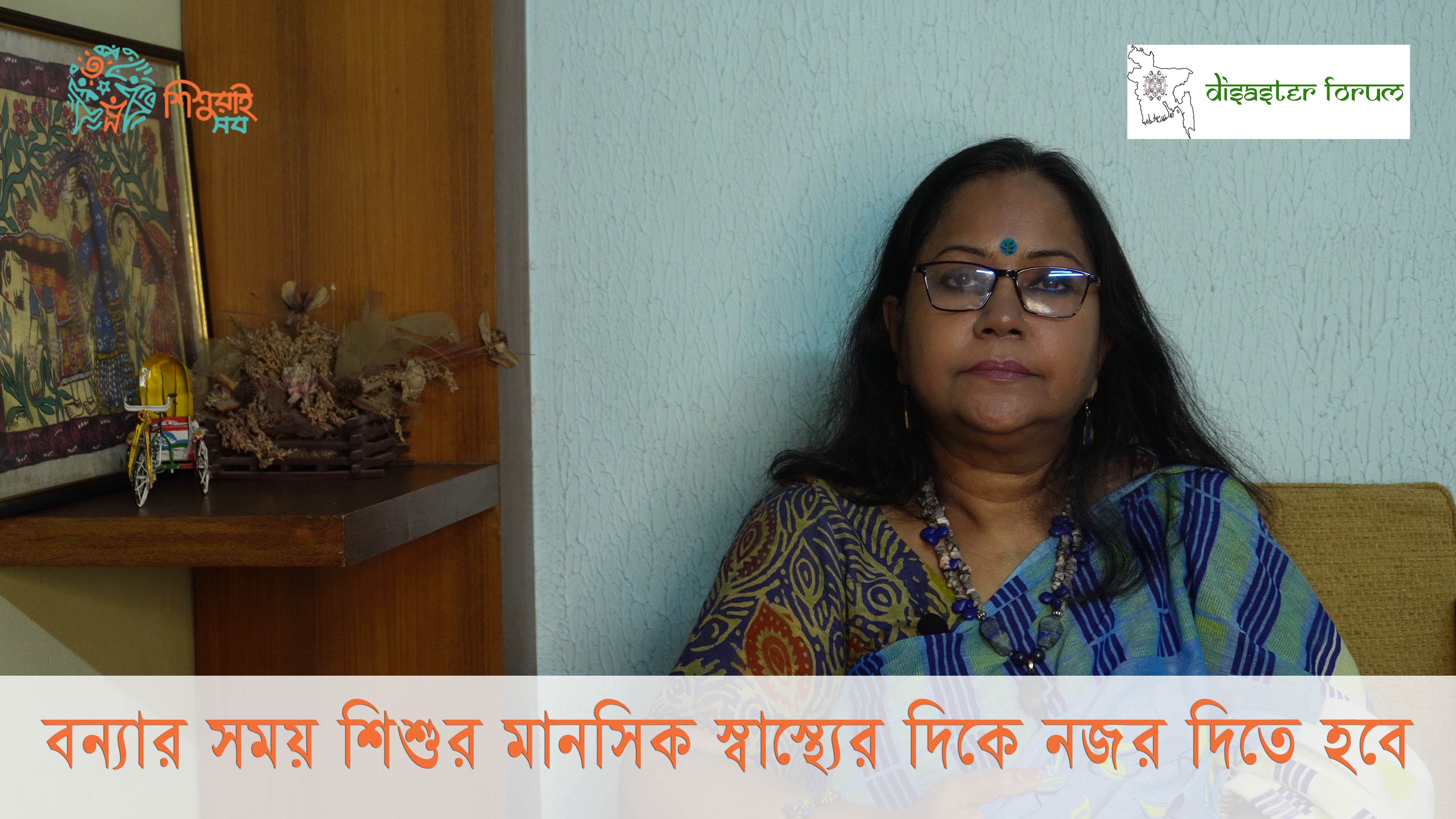 বন্যার সময় শিশুর মানসিক স্বাস্থ্যের দিকে নজর দিতে হবে