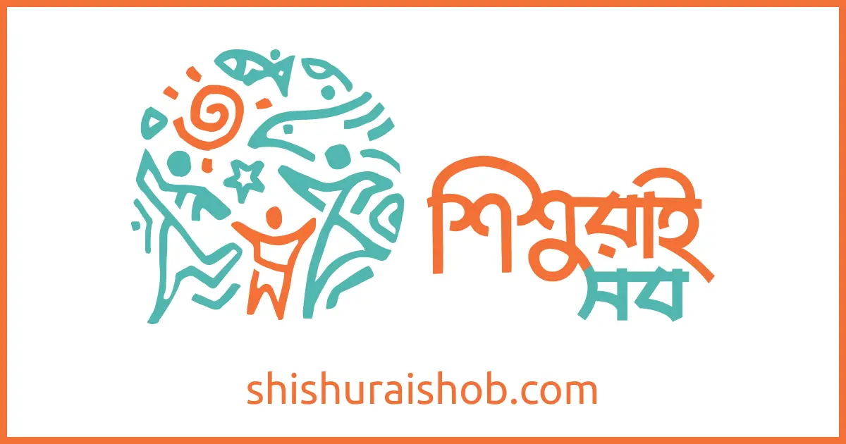 অন্যের সঙ্গে তুলনা নয়, শিশুদের উৎসাহ দিন