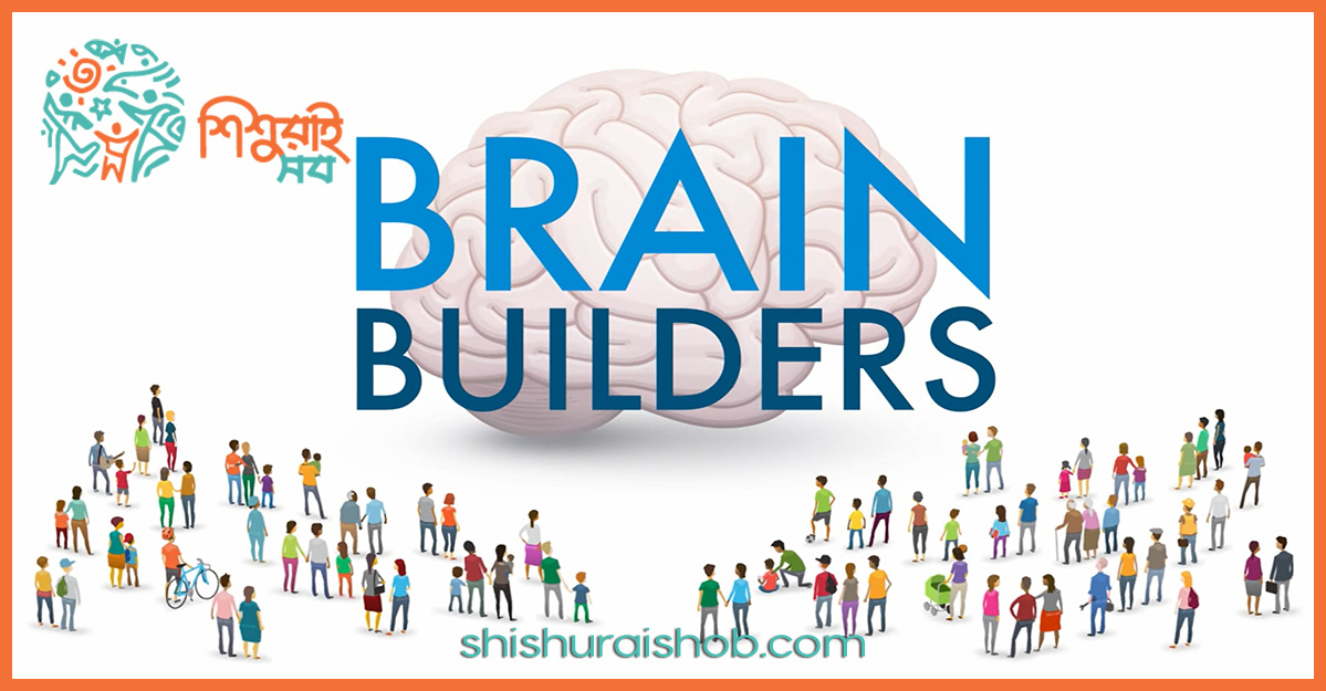 How a child's brain develops through early experiences